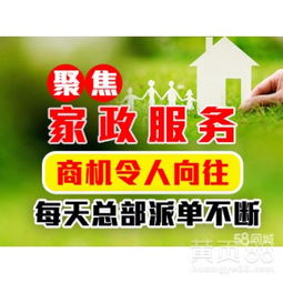 潔一號家政一站式服務(wù)，讓您全程無憂