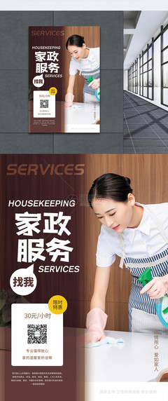 溫馨家園，貼心服務——優質家政與物業管理雙重優惠，共創潔凈舒適生活